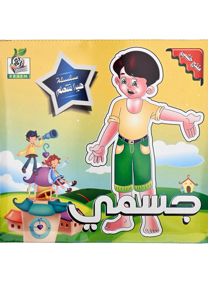 Let's learn Lets Learn Series My Body - Image 2