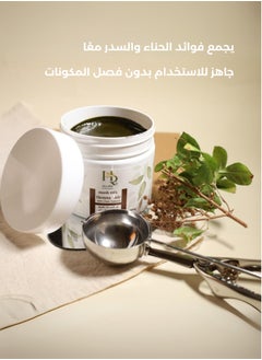 Henna Raghad Mask Henna Sidr Mix 100% Pure Natural  - Image 2