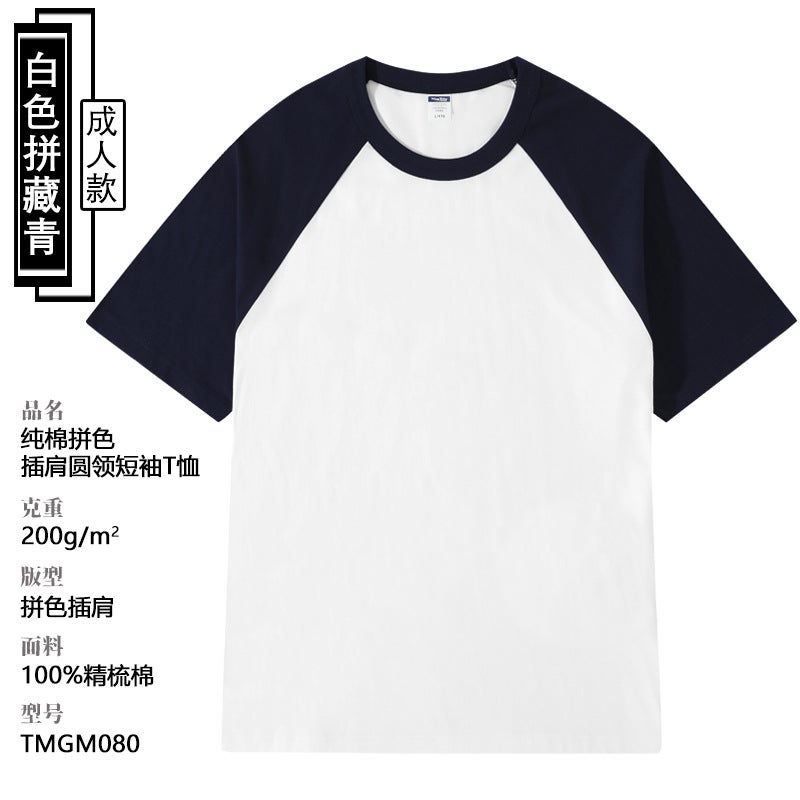 American Style Pure Cotton Raglan Shirt Printing Trendy Contrast Color Round Neck Parent-Child T-Shirt Men'S Short-Sleeved Teenagers Half-Sleeved Base - Image 1