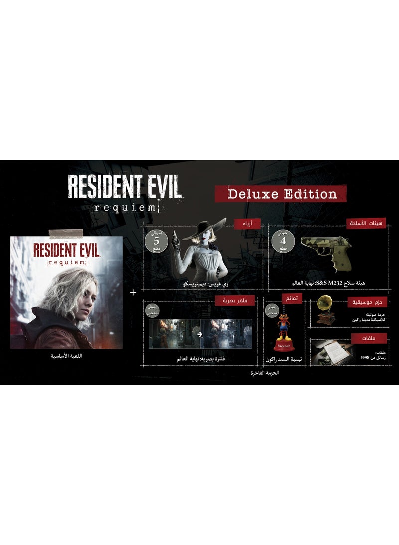 CAPCOM PS5 Resident Evil Requiem Deluxe Edition - playstation_5_ps5 - Image 2