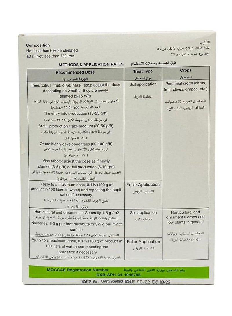 ماركة غير محددة سيكوسترين 138 حديد  شيلات حديد عالية الجودة لعلاج فعال لنقص الحديد، مما يضمن امتصاصًا مثاليًا للمغذيات ويعزز نموًا قويًا وصحيًا للنباتات، بما في ذلك الفواكه والخضروات ونباتات الزينة.  - Image 2