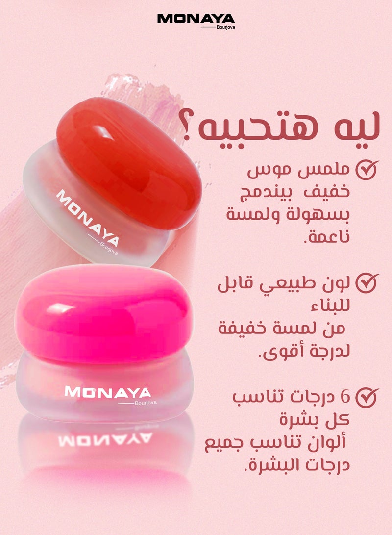 مونايا S005 بلاش كريمي موس، ٦ ألوان ناعمة، خفيف، ميكب لللمعة الطبيعية، تينت شفايف وخدود، أساسي في الميكب – ٤ جرام لكل واحدة - Image 3