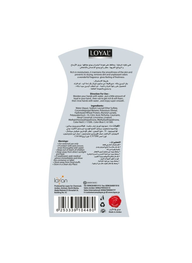 loyal احتضان النعومة غسول يدين رغوي سر السعادة 500 مل - Image 4