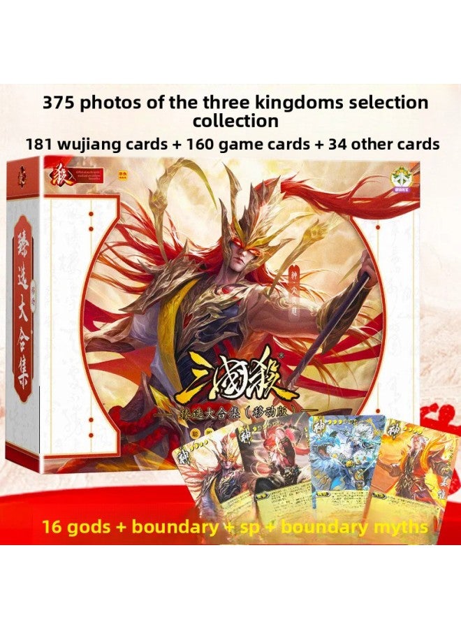 Three Kingdoms Kill Genuine Full Set Mobile Edition Zhen Selected Large Collection Narrow Card World Myth God Taishi Ci Liu Bei Table Game Card