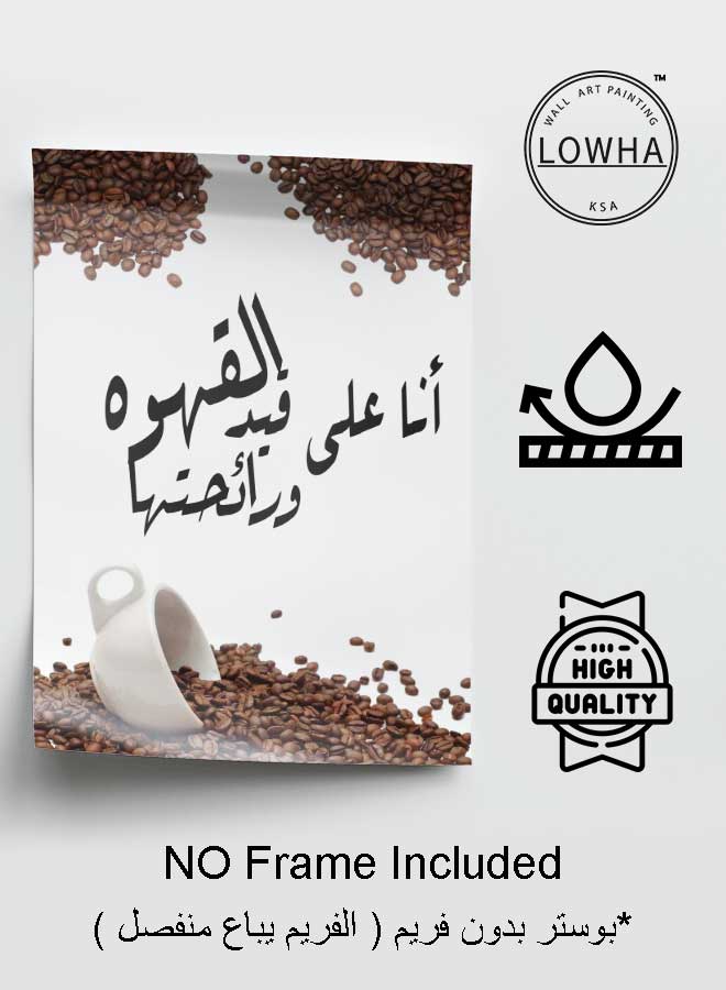 LOWHA Poster Painting Art With Four Separate Pieces Of Double-Sided Stickers Arabic Coffee Quote For Home Bedroom Living Room And Office Decor  - Image 3