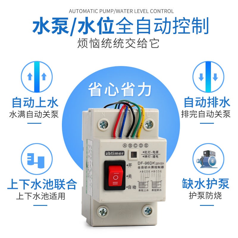 Guide Rail Water Level Controller Df-96D Water Tower Well Pool Water Pump Automatic Pumping Intelligent Power Control Switch - Image 1