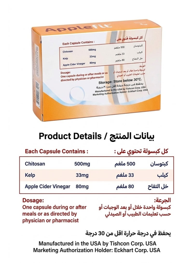Eckhart Apple Fit Plus  60 Capsules - Image 3