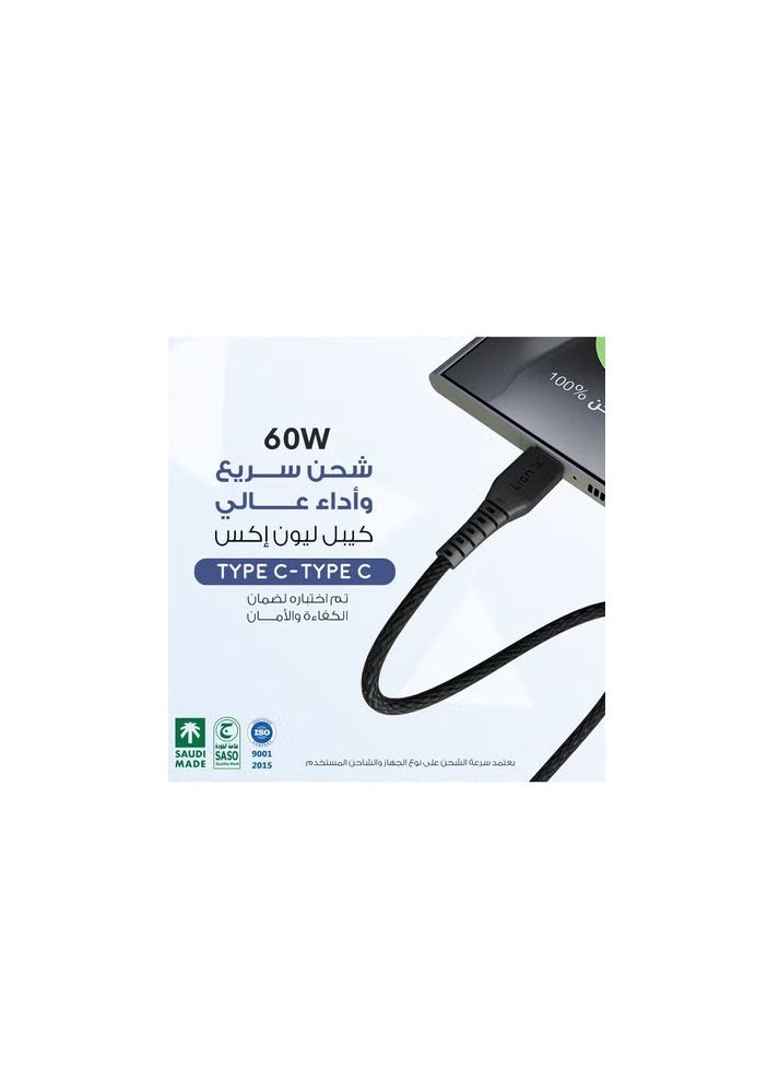 ليون اكس - بكج 3 كيابل ليون إكس USB-C إلى USB-C قماش 1 متر - كابل صناعة سعودية بجودة عالية، متوافق مع آيفون 15 وآيفون 16، الآيباد، التابلت، وأجهزة الهواتف الأندرويد - Image 1
