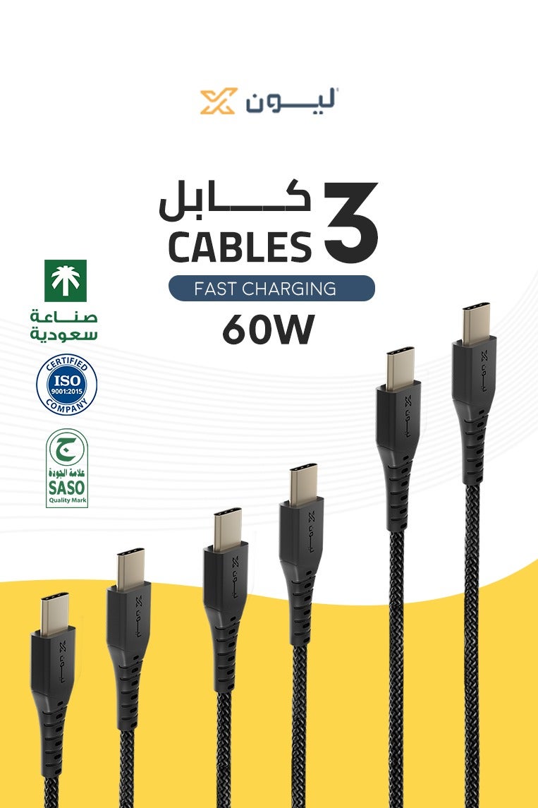 تسوق ليون اكس وكيابل ليون اكس [عبوة من 3 قطع بطول 1 أمتر ]، كيبل USB C ...