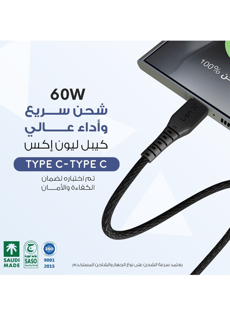 ليون اكس - بكج 3 كيابل ليون إكس USB-C إلى USB-C قماش 1 متر - كابل صناعة سعودية بجودة عالية، متوافق مع آيفون 15 وآيفون 16، الآيباد، التابلت، وأجهزة الهواتف الأندرويد - Image 1