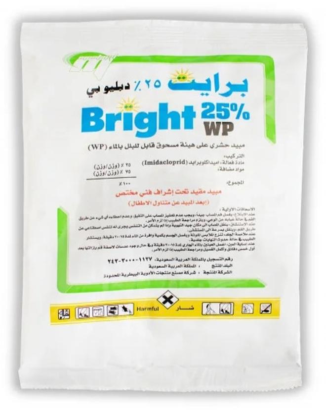 مسحوق مبيد حشرى برايت 25 دبليو بى للقضاء على الصراصير والنمل والبراغيث وحشرات الفراش والقمل وجميع الحشرات الزاحفة 100 جرام