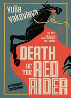 DEATH OF THE RED RIDER 