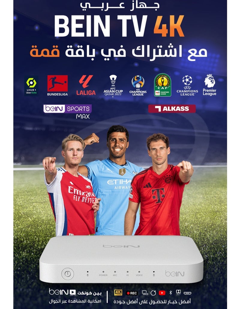 بين جهاز بي ان سبورت فوركي 4K مع اشتراك كأس العالم وباقة قمة 6 أشهر + تطبيق كونكت - Image 4