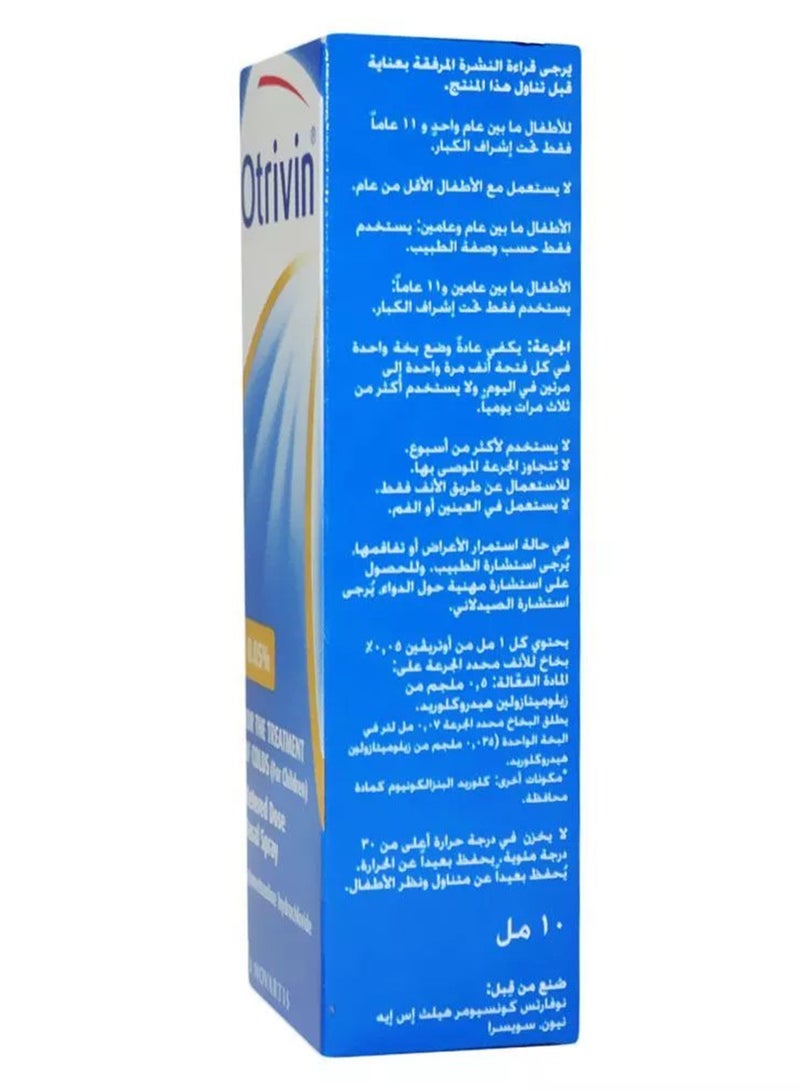 OTRIVIN 0.05% Metered Dose Nasal Spray 10 Ml - Image 5