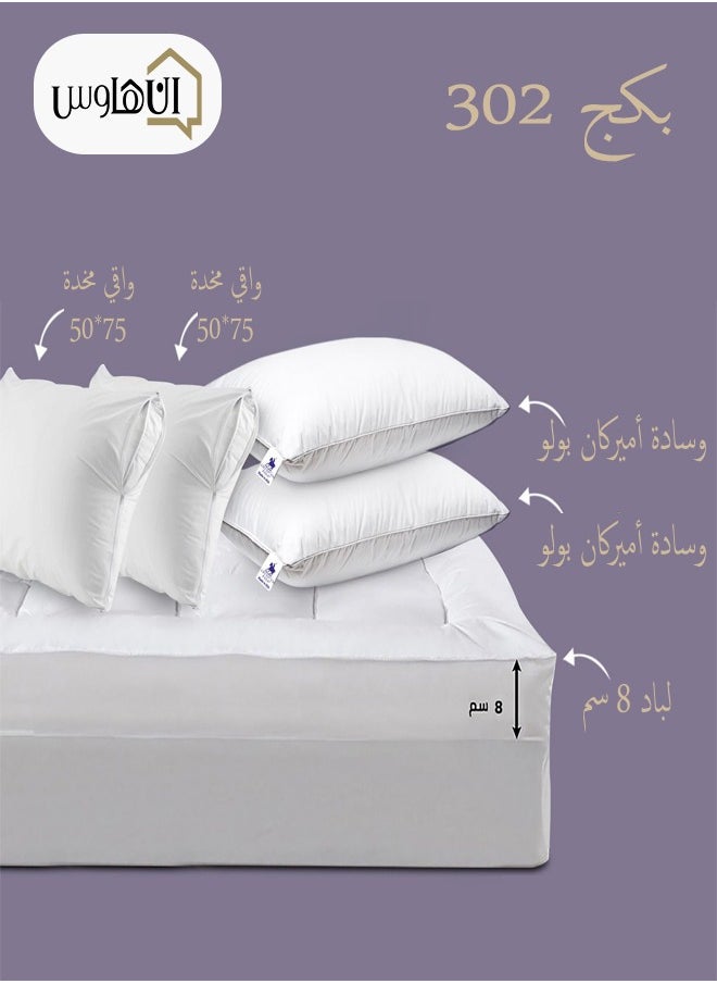 In-House Package 302 | 5 Pieces - Mattress Topper 8 cm + 2 Pillows 75x50 cm + 2 Pillow Protectors 75x50 cm 