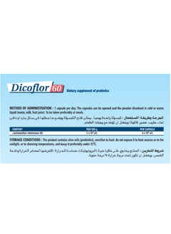 ديكوفلور ديكوفلور 60 مكمل غذائي  10 كبسولات  - Image 5