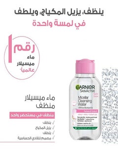 Garnier Skinactive Micellar Cleansing Water Pink for Sensitive Skin Clear 100ml  - Image 4
