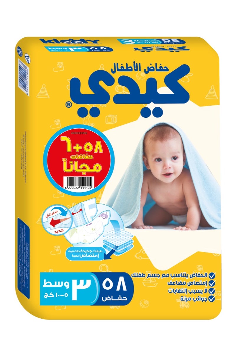 Kiddy 64-Piece Baby Diapers Medium (Size 3) (5-10KG) - Image 2