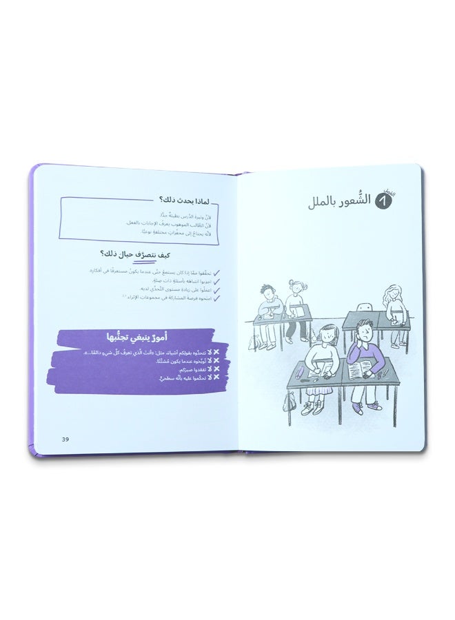 كتاب إرشادي للتعامل مع الموهبة والتفوّق – دليل عملي لدعم الأطفال الموهوبين داخل الصف والمنزل - Image 2