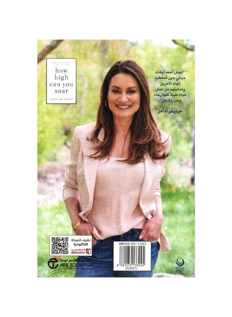 How high can you climb - Image 2