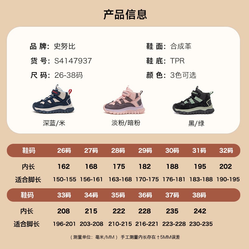 Snoopy Boys' Shoes 2024 Children'S Fleece-Lined Warm Cotton Shoes Non-Slip Outdoor Sneaker Joker - Image 5