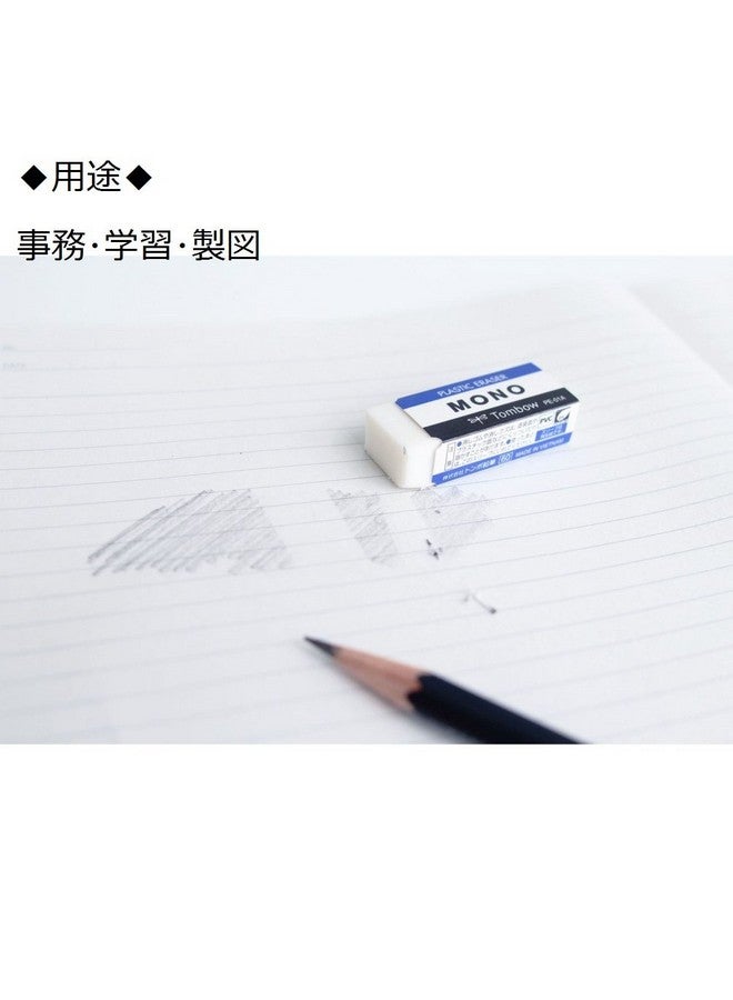 Tombow ممحاة بلاستيكية بوتول مونو 10 قطع [استيراد من اليابان] Pe01 - Image 5