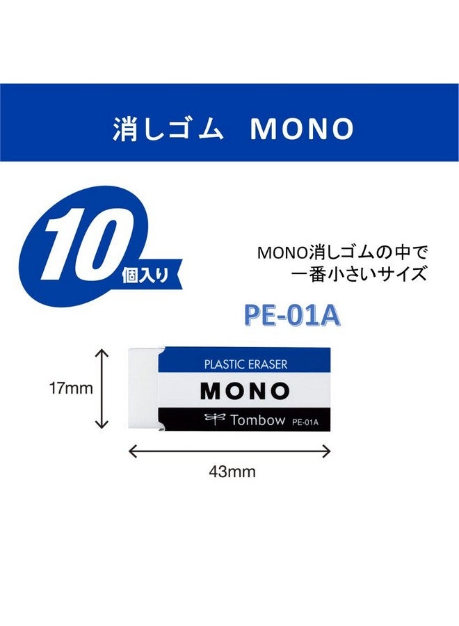 Tombow ممحاة بلاستيكية بوتول مونو 10 قطع [استيراد من اليابان] Pe01 - Image 3
