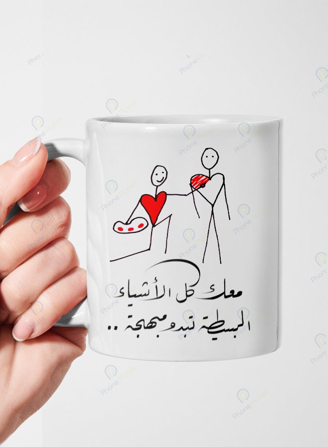 كوب من السيراميك مطبوع عليه عبارة معك كل الأشياء البسيطة تبدو مبهجة ويتميز بمقبض مريح