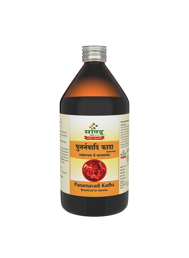 Sandu Punarnavadi Kadha | Ayurvedic Medicine For Urinary Infection | Diuretic Medicine (450 ml)