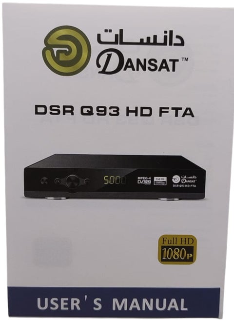Dansat DSR Q93 HD FTA Full HD 1080p Satellite Receiver with MPEG-4 and DVB-S2 Technology