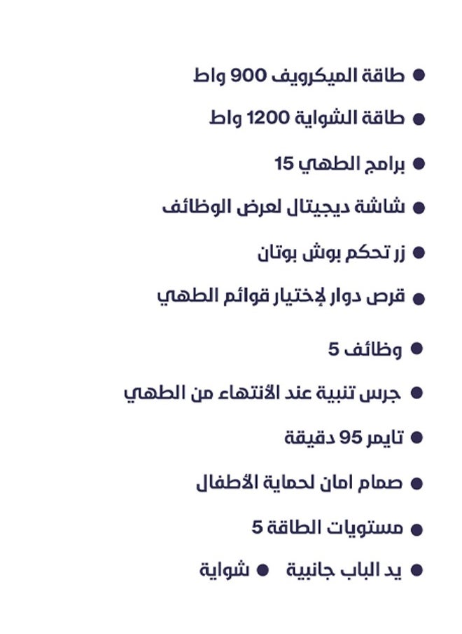 كيتشن برو - ميكرويف بلت ان وشواية – 31 لتر - أسود - KP-31MW-BK - Image 1