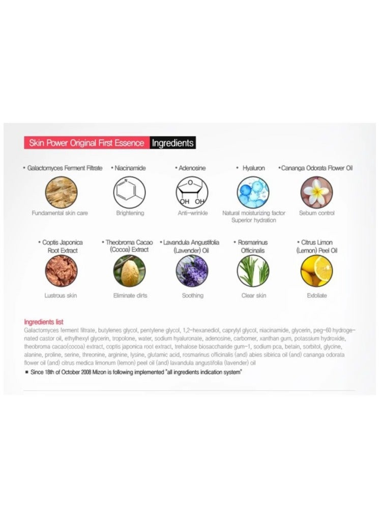 ميزون سكين باور أورجينال فيرست إسينس 94.5% مستخلص تخمير حبوب الجالاكتميس هو معزز للبشرة الكورية يساعد في ترطيب البشرة، وتقشيرها، وتجديد شبابها. (210 مل 7.10 أونصة سائلة). - Image 5