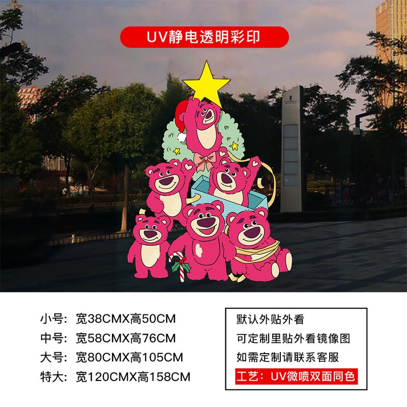 2026 New Year And Christmas Decoration Scene Layout Window Stickers Cartoon Christmas Tree Electrostatic Stickers Window Glass Door Stickers - Image 1
