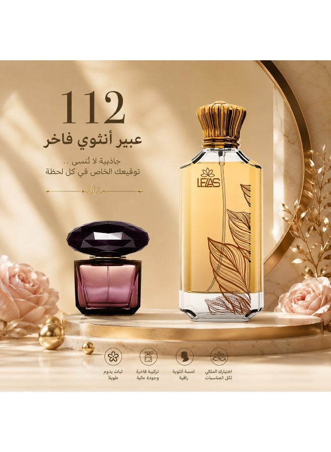 ليلاس 132 جان بول 75 مل
