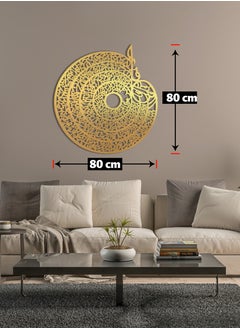 Home Gallery Holy Quran Wood Wall Art 80X80 Gold  - Image 3