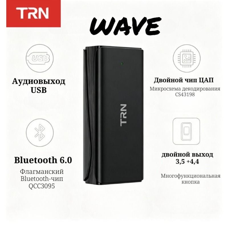 TRN Wave Portable USB DAC Headphone Amplifier, Dual Cs43198 DAC Chip, Dual-Mode Wired and Bluetooth for PC/Phone/Mac - Image 1