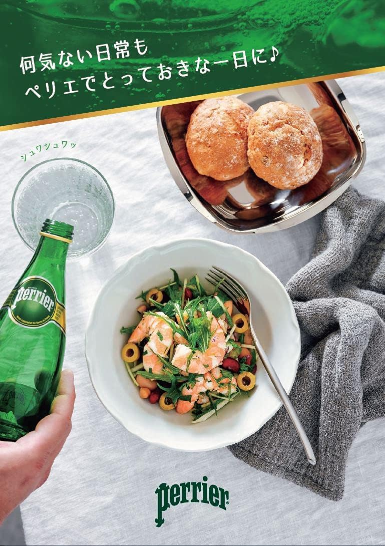 Perrier مياه بيرييه الفوارة 24 عبوة (330 مل لكل منها) - Image 3