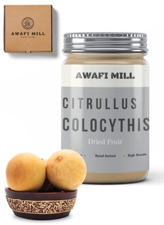 Awafi Mill AWAFI MILL Dried Citrullus Colocynth | Premium Natural Colocynth for Various Uses  - Image 1