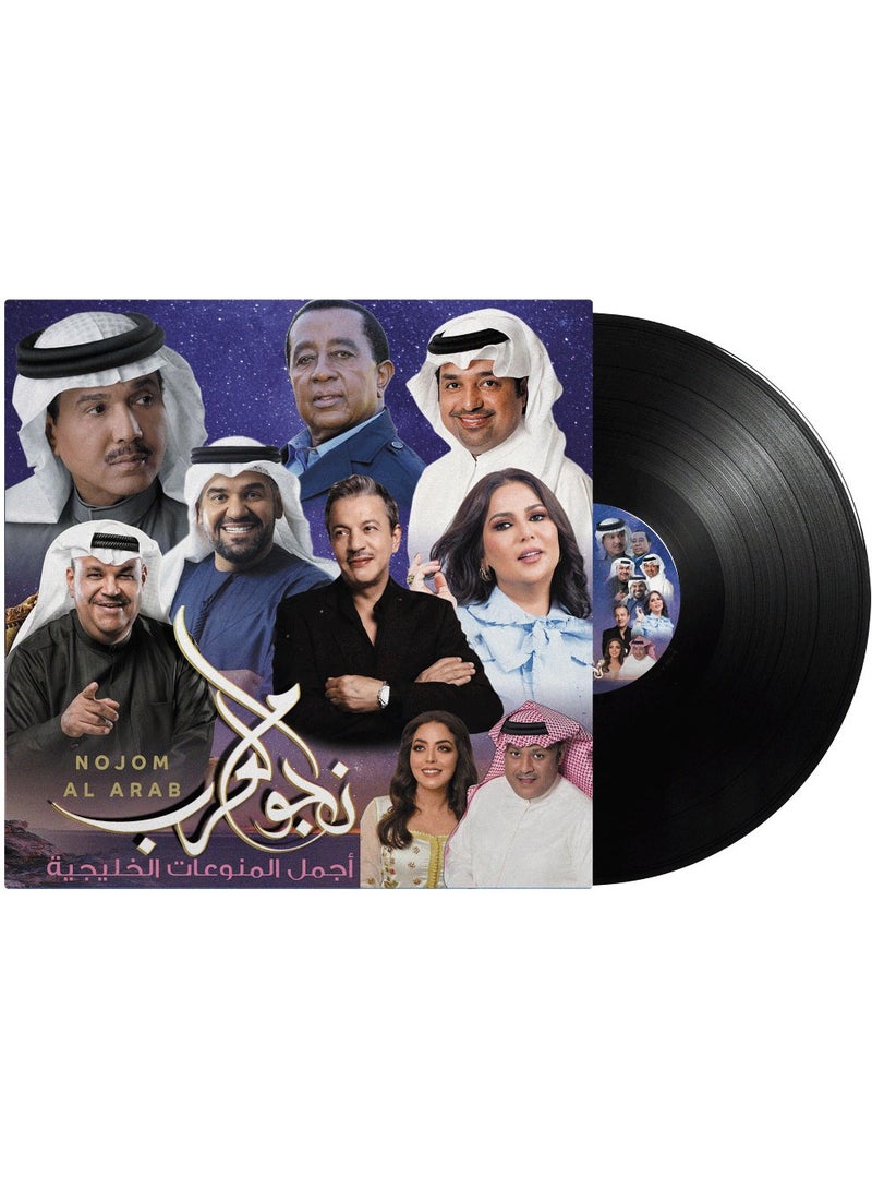 ريبنيو نجوم العرب - موسيقى عربية فينيل - Image 1
