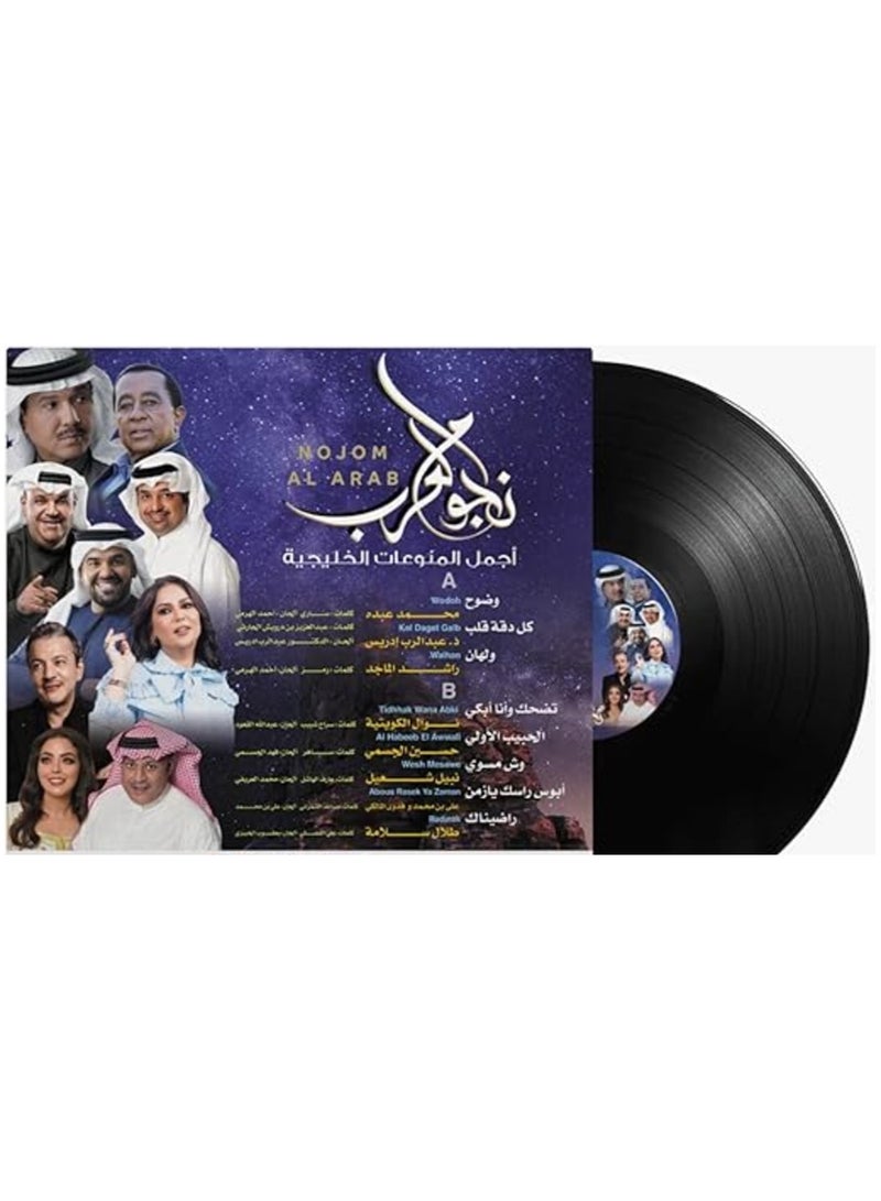 ريبنيو نجوم العرب - موسيقى عربية فينيل - Image 2