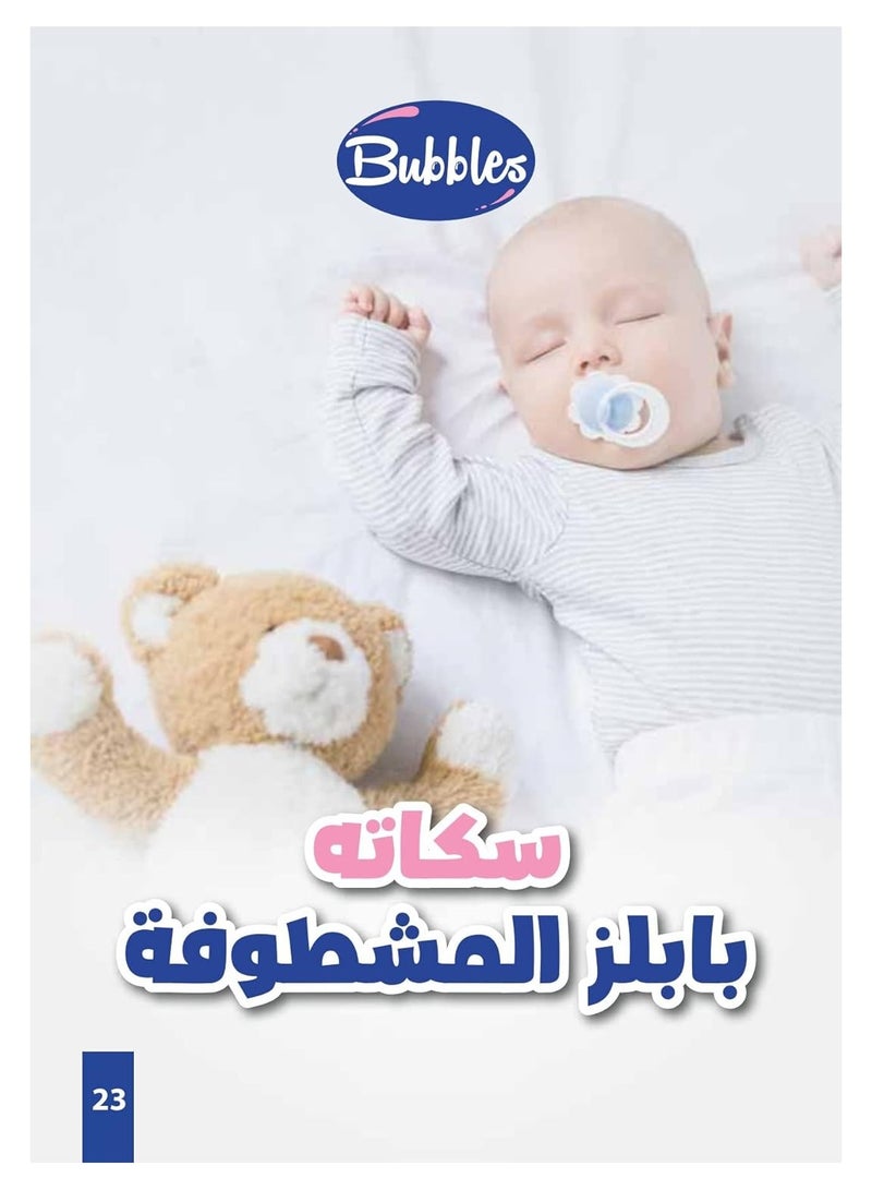 بابلز سكاته مشطوفة بسلسلة اشكال مختلفة-اخضر  حديثى الولادة - Image 3