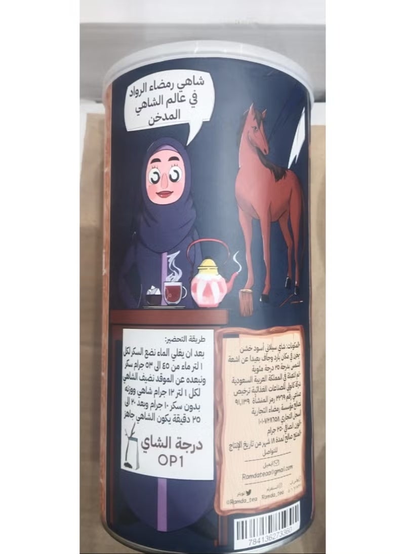 عام شاي مفكك أسود مدخن بنكهة الحطب من رمضاء، عبوة 250 جرام - Image 2