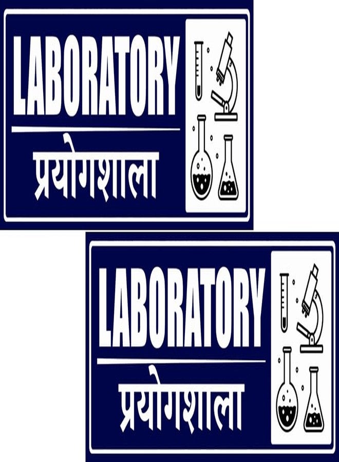 VAAIMAI Laboratory - Hindi Sign Board | 12X4 Inch | 5MM Board-Blue (Pack of 2) | Waterproof & Durable with Adhesive Signage for Hospitals, Clinic - Image 1
