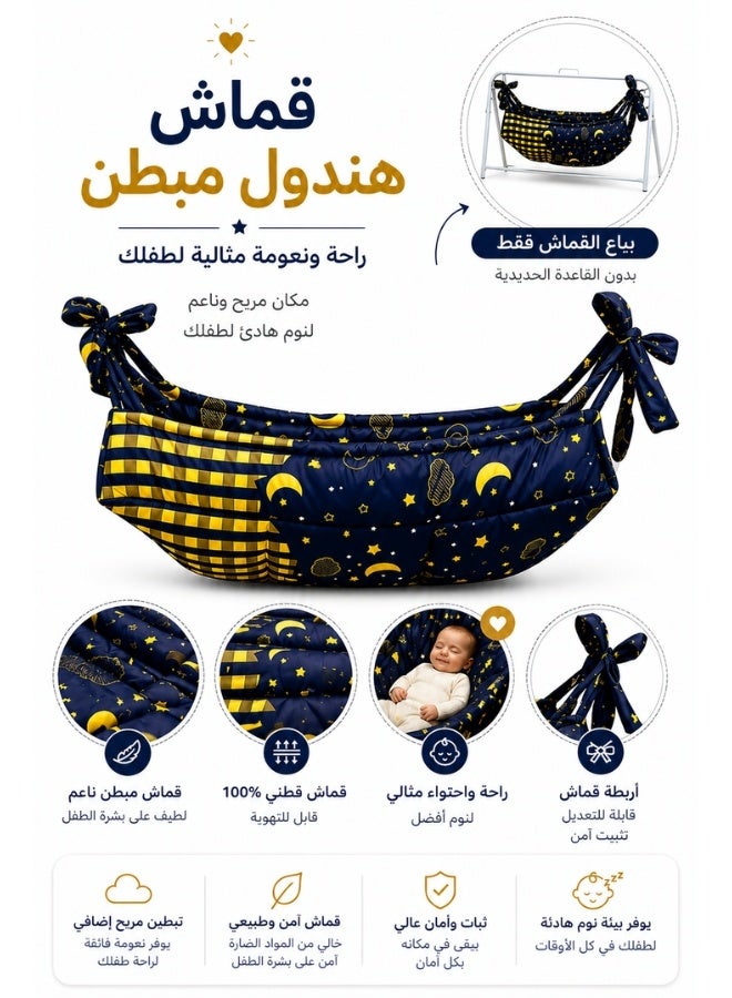 مولودي قماش هندول جيزاني مبطن ناعم ومريح - Image 3