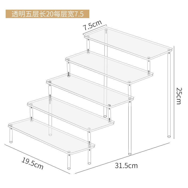 Acrylic Three-Layer Doll Display Stand For Jasmine Cosmetics, Trapezoidal Wallet, Jewelry Display Rack, Punch-Free Storage Rack - Image 1