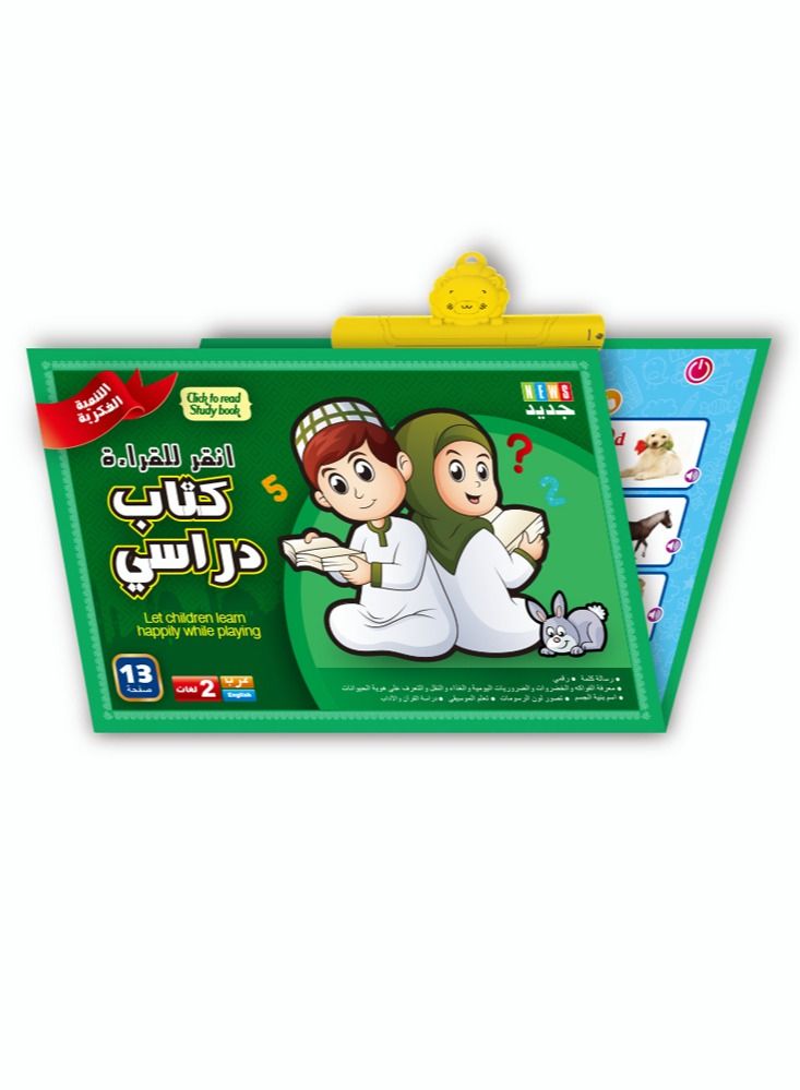 GOOTOY العربية الإنجليزية ثنائية اللغة نقطة القراءة كتاب إلكتروني مع السبورة البيضاء  - Image 1