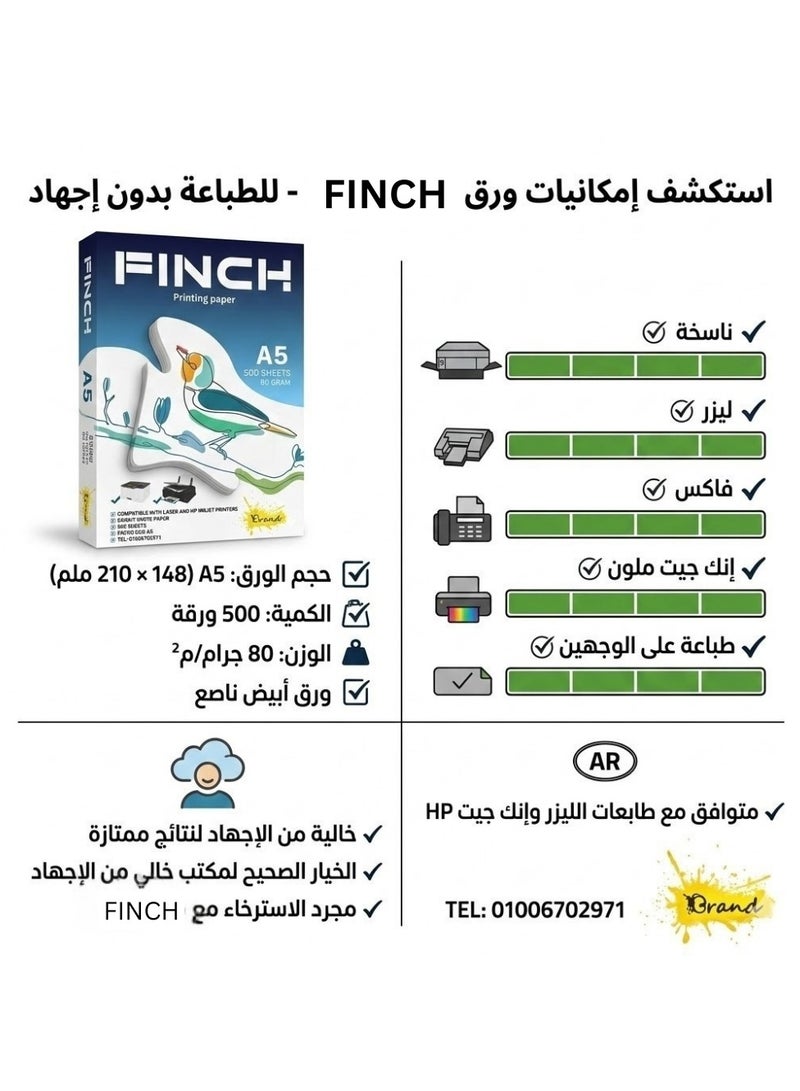 ورق طباعة فينچ (FINCH) مقاس A5 أبيض ناصع، 80 جرام، 500 ورقة - متوافق مع طابعات الليزر والإنك جيت وماكينات التصوير - Image 3