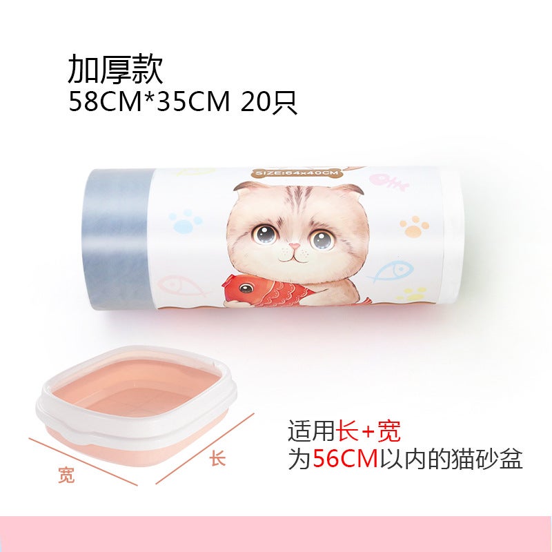 Disposable cat litter bag lazy shovel-free pet garbage bag thickened drawstring portable cat litter box special cat litter bag 58 * 35cm thickened 20 PCs/Roll