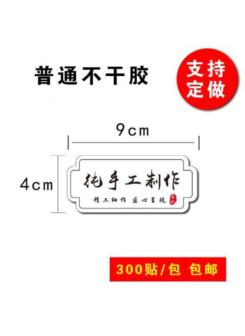 Generic Handmade stickers Vintage Kraft paper self-adhesive label takeaway sealing stickers seal logo orderHandmade 9 × 4cm special-shaped white 300 stickers Handmade 9 × 4cm special-shaped white 300 stickers 