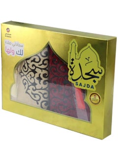 Sajdah - Prayer Mats for Men & women - Maroon/Golden